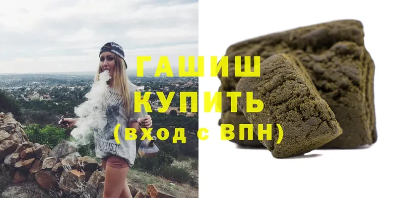 Гашиш хэш  цены   Жуков 